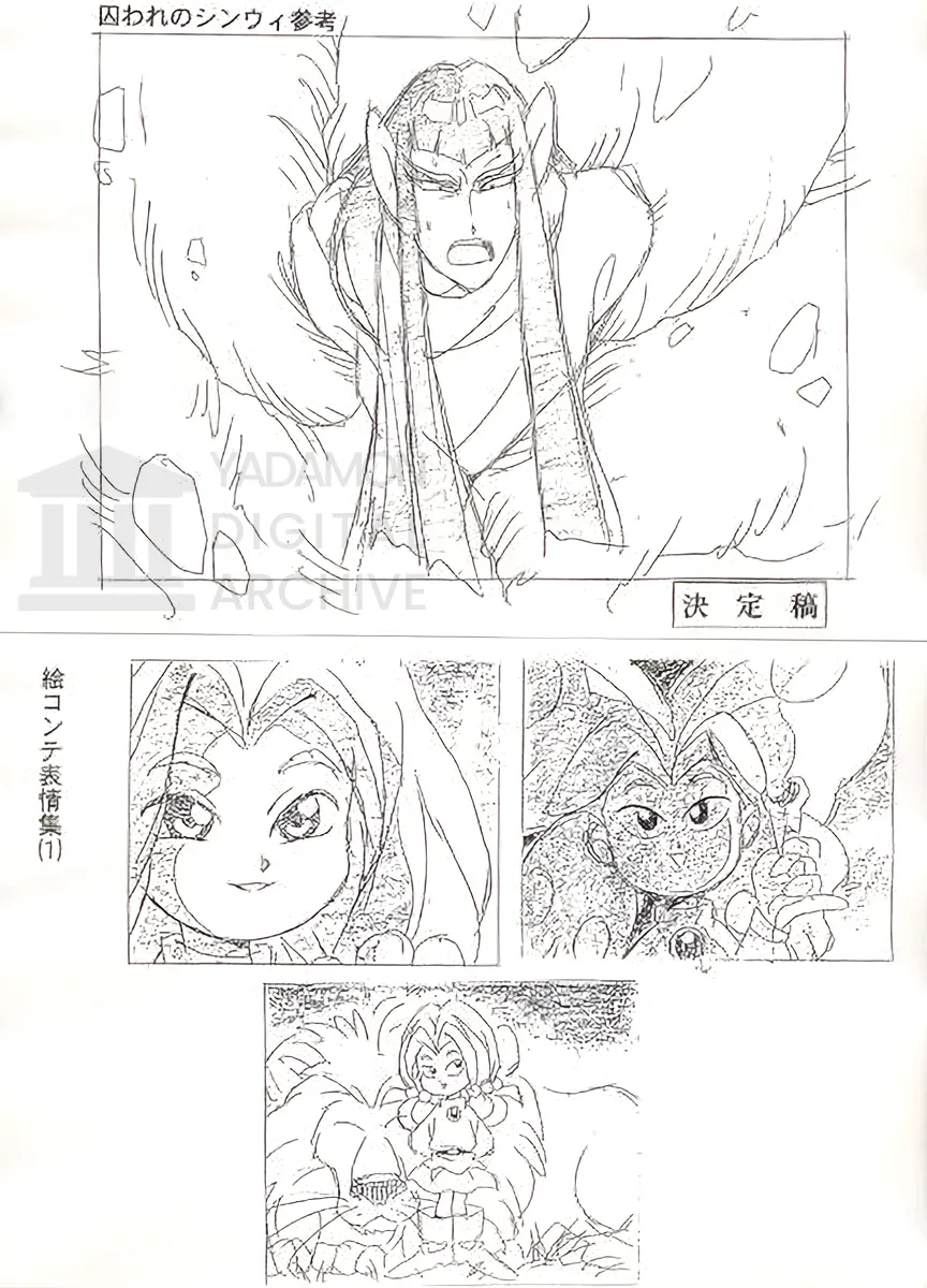 スタジオ社内資料。ヤダモン設定資料。Yadamon character reference sheet for animation staff working at the studio.