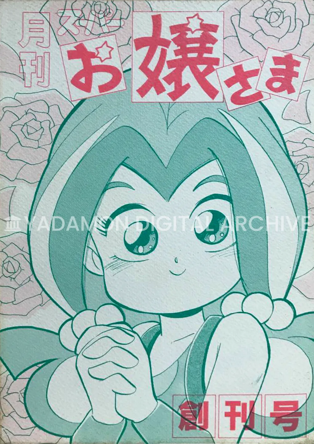 ヤダモン 個人制作グッズの画像 Image of Yadamon fan-made items
