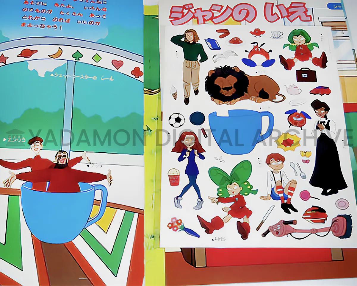 『テレビランド ワイド シールえほん (12) ヤダモン：子供の考える力を伸ばす創造絵本』徳間書店, 1992年.中面 「はって はがして たのしくあそぼう!」. TV Land Wide Sticker Picture Book (12) 