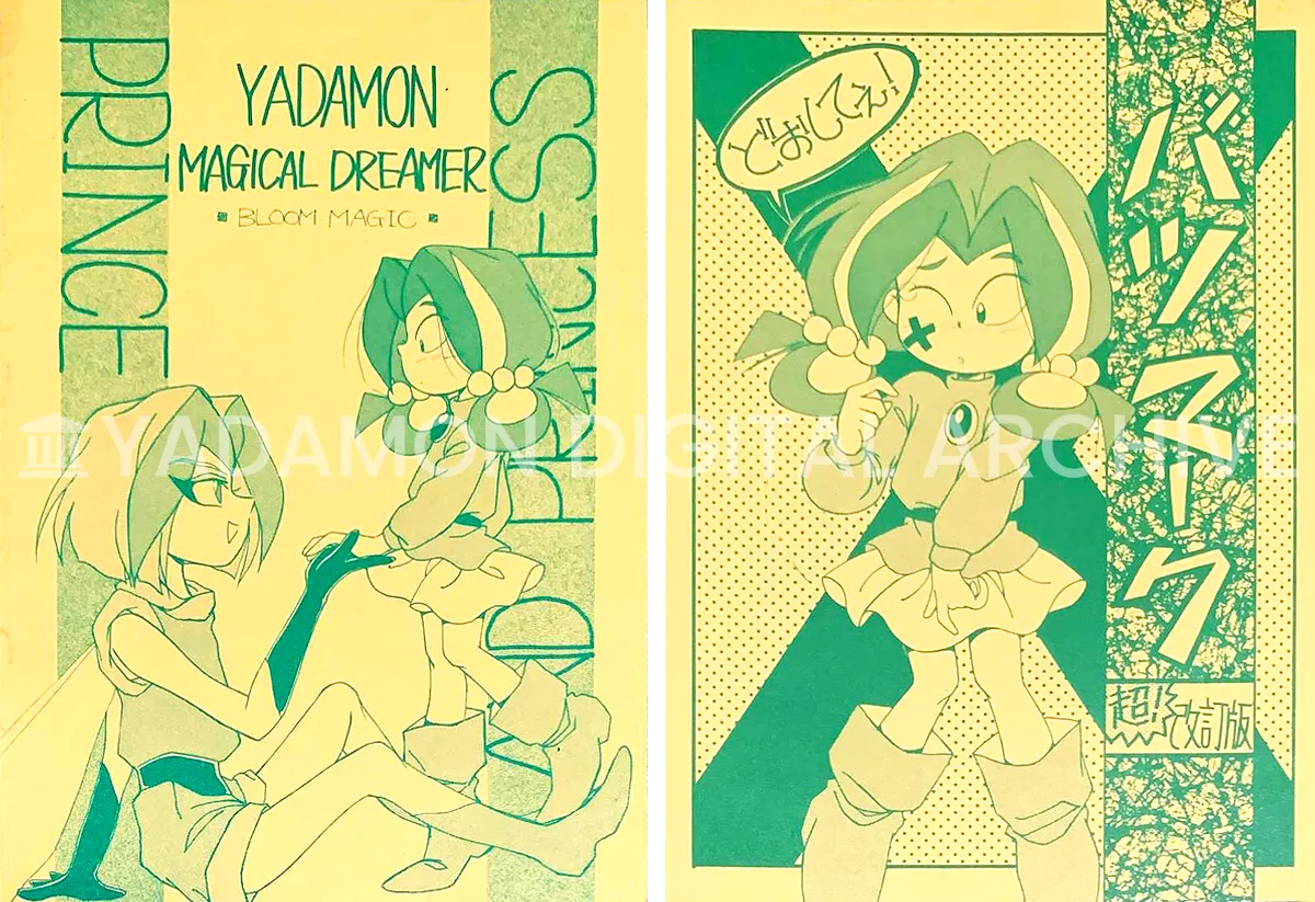 ヤダモン 個人制作グッズの画像 Image of Yadamon fan-made items