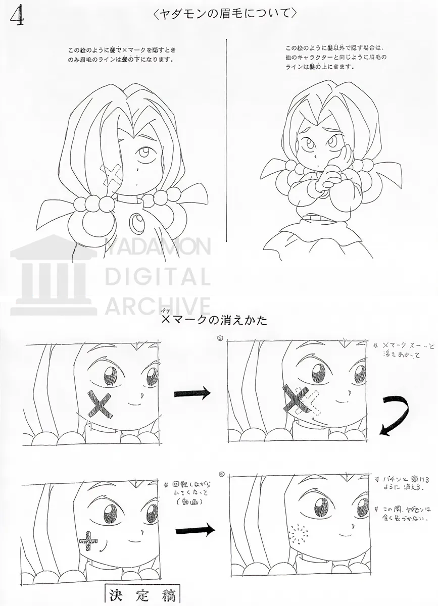 Windows3.1/Mac対応 SUEZEN CD-ROM画集『カレイドスコープ』ガイナックス。 冊子。SUEZEN CD-ROM Art Collection Kaleidoscope. Gainax.