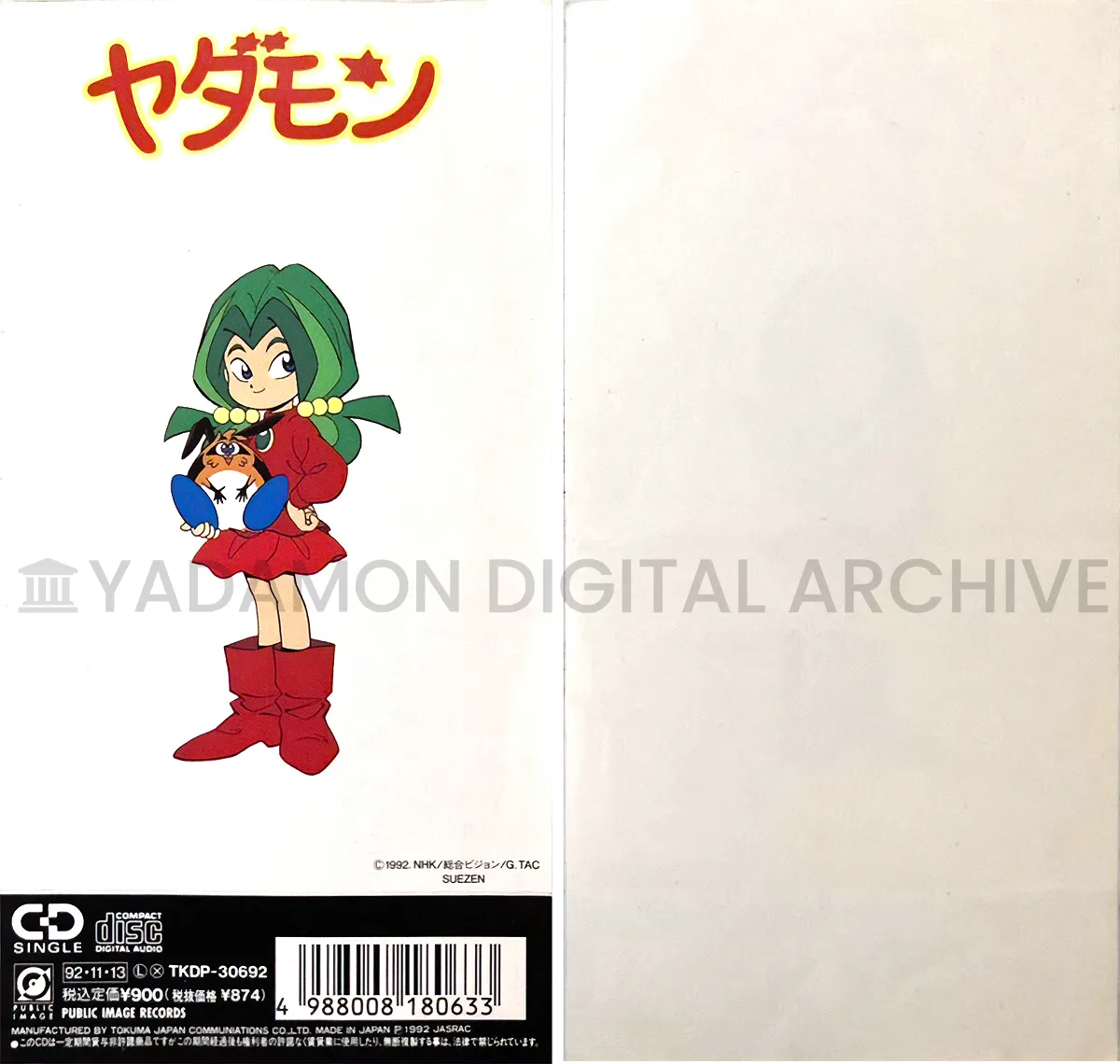 LINDBERG「Magical Dreamer」初回ロット特典ステッカー。1992年。PUBLIC IMAGE RECORDS/徳間ジャパン。CD by LINDBERG first edition bonus sticker.