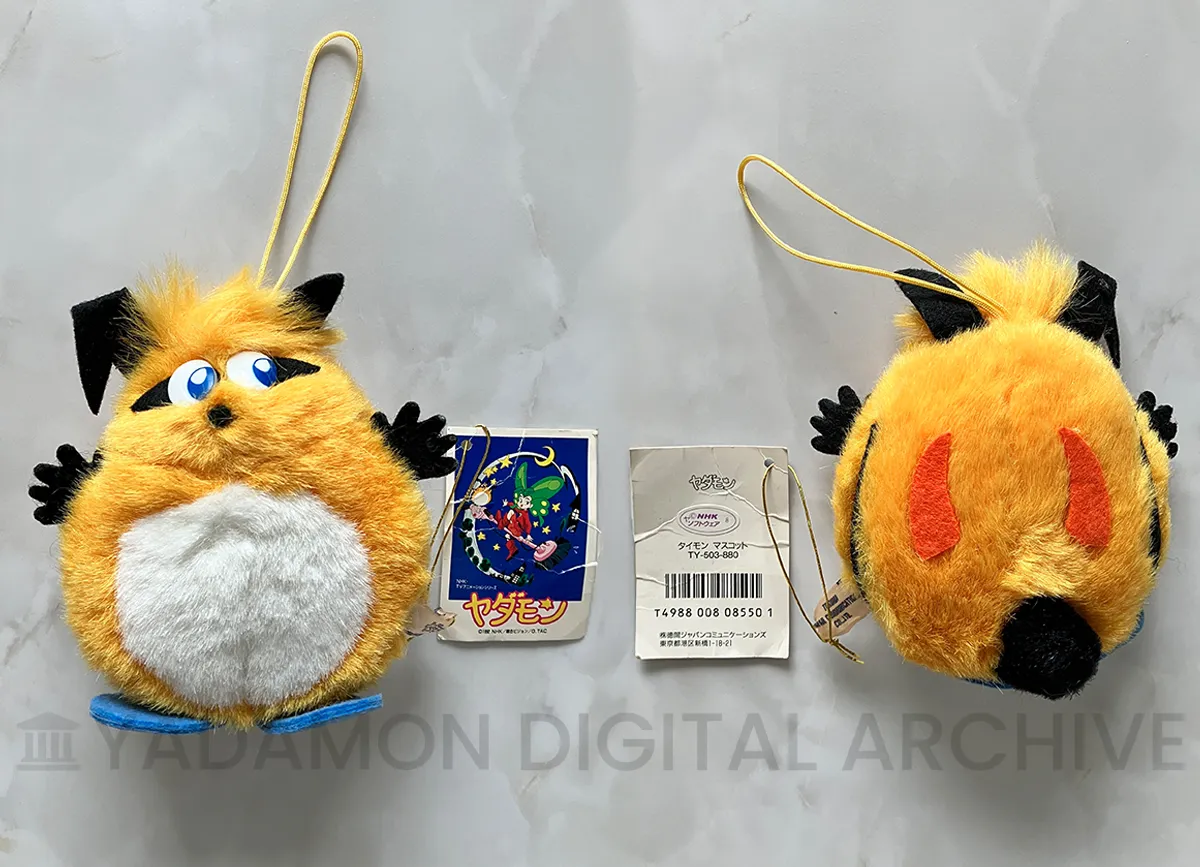 タイモン Lサイズ ぬいぐるみ。販売元:徳間ジャパンコミュニケーションズ。Taimon L size plush made by Tokuma Japan Communications Co., Ltd.
