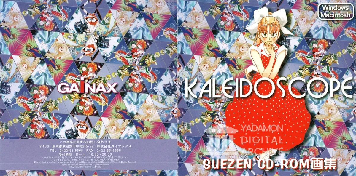 ヤダモン セル画。Painted animation cel