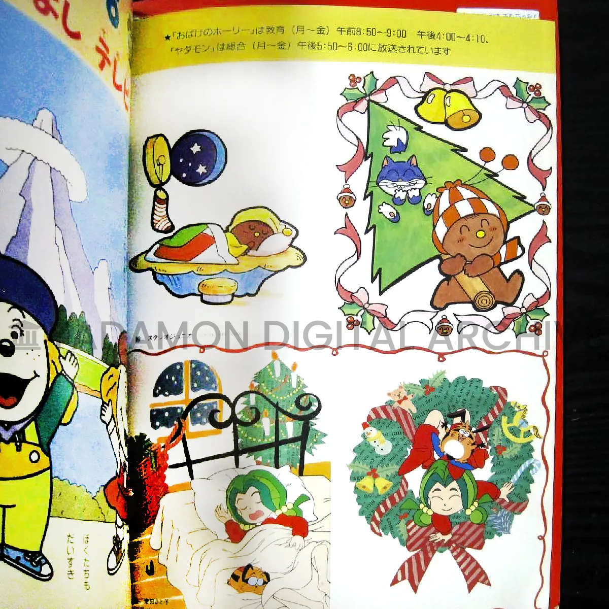『NHK母と子のテレビタイム テレビとあそぼ』ふろく ヤダモン クリスマスカード。Yadamon a set of Christmas cards. NHK TV Time with Mother and Child: TV To Asobo