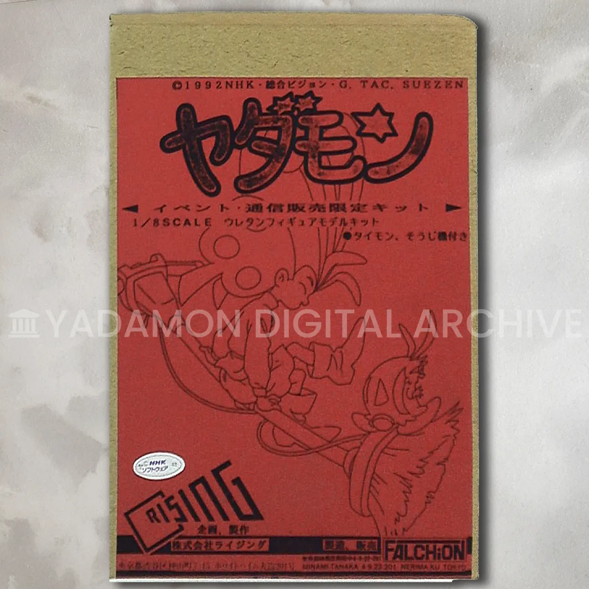 ヤダモン 個人制作グッズの画像 Image of Yadamon fan-made items