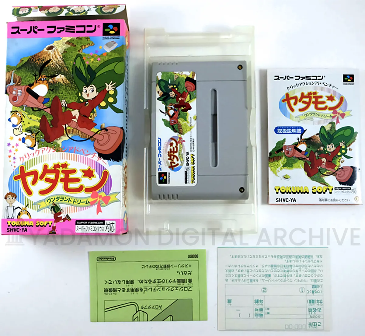ゲーム一式。SFCソフト ヤダモン ワンダランドドリーム SHVC-YA Tokuma Soft 徳間ジャパンコミュニケーションズ Game complete set. SNES game Yadamon Wonderland Dreams