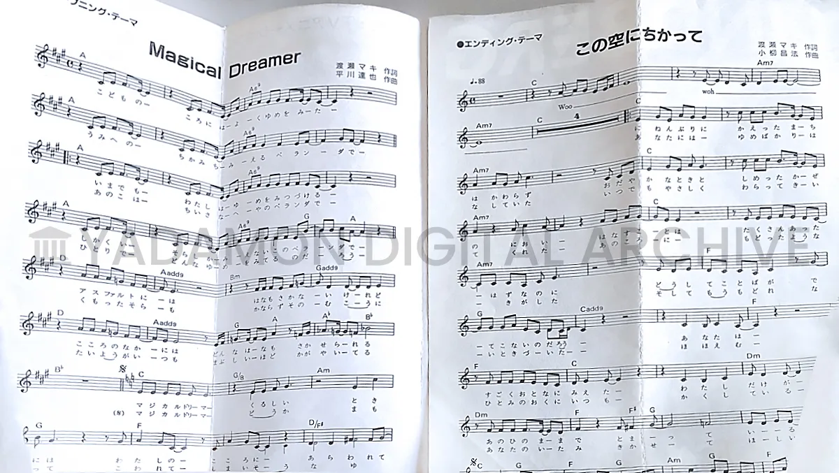 放映中プレゼント用主題歌楽譜。配布元:NHK。Theme song sheet music giveaway during the broadcast. Distributed by Japan Broadcasting Corporation.