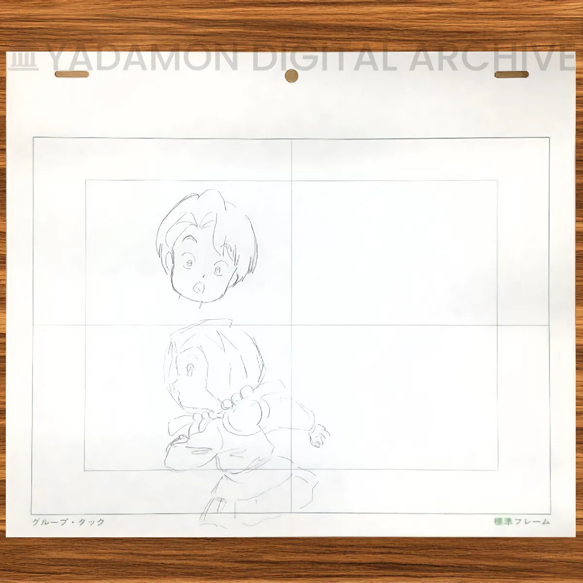 グループ・タック社名入り標準フレーム