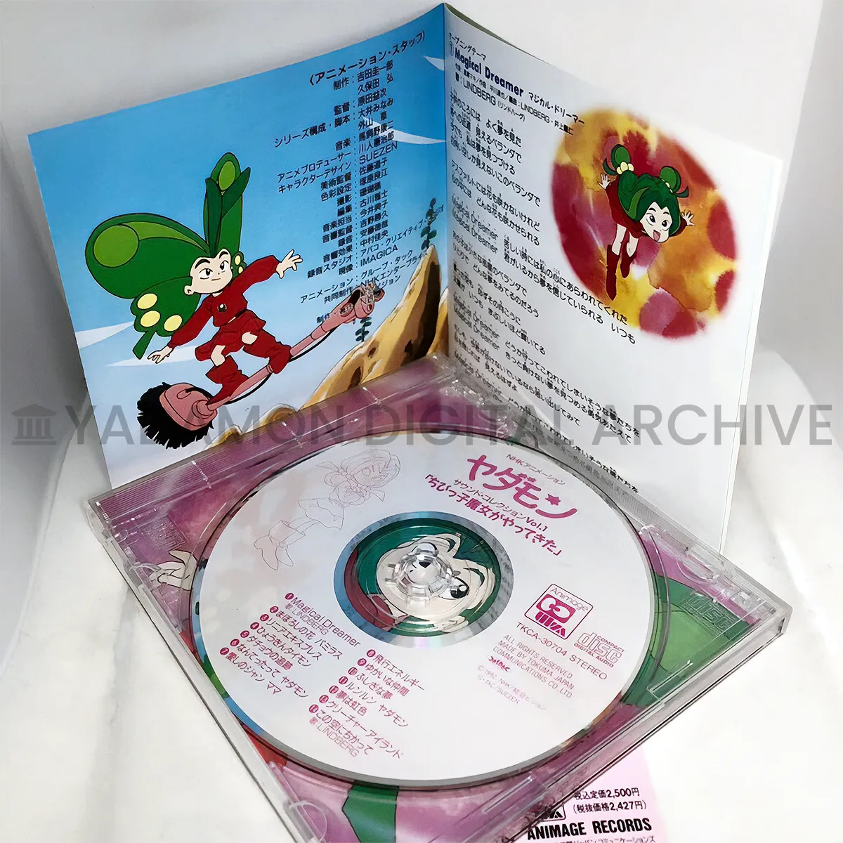 ヤダモン サウンド・コレクション Vol.2 『ファンタジー』(1992年12月)。徳間ジャパンコミュニケーションズ。Yadamon Sound Collection Vol.2