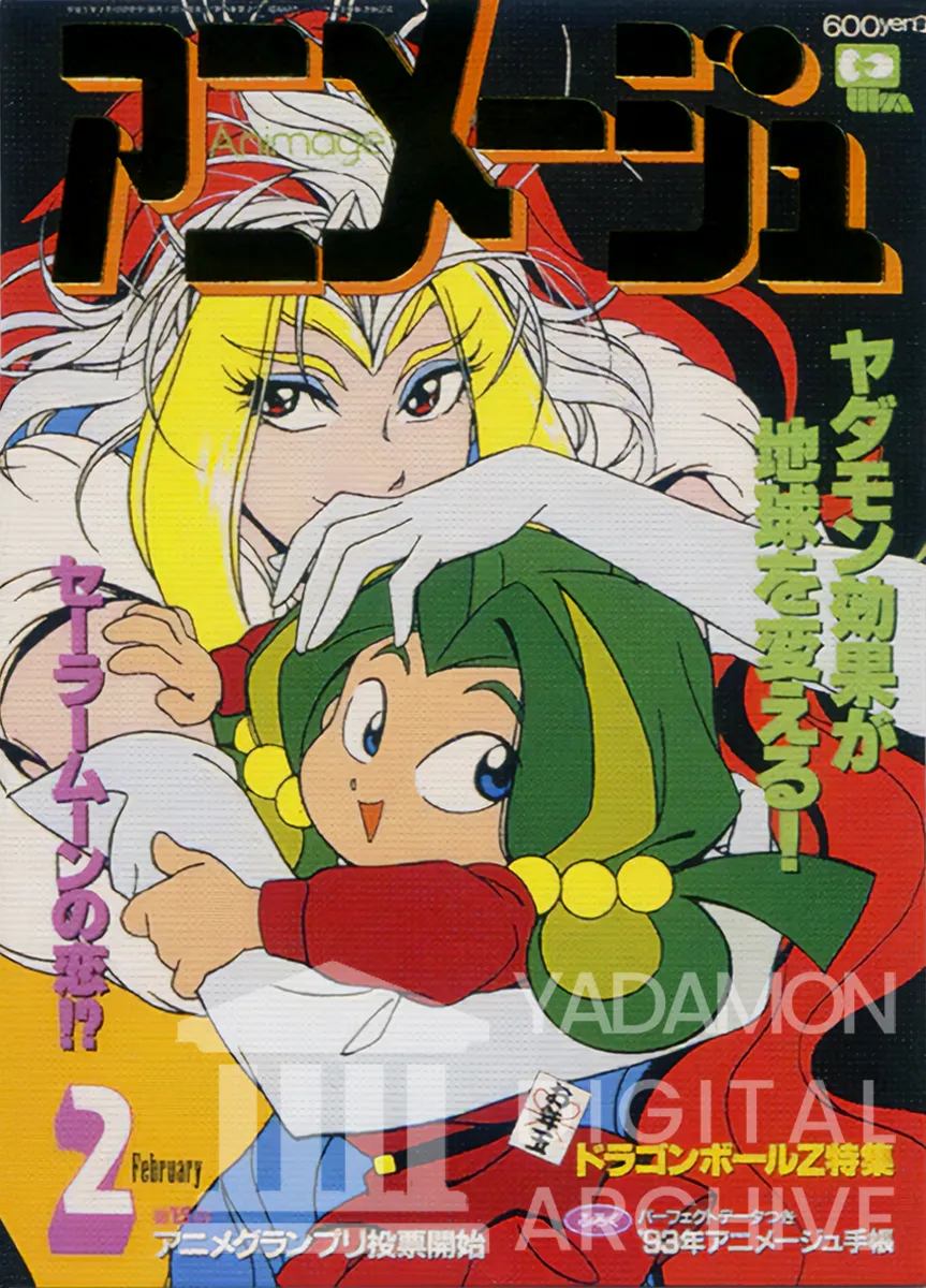 アニメージュ 20周年記念 カバーコレクション トレカ 徳間書店/未来蜂歌留多商会 Animage Cover Collection Trading Card Tokuma, Mirai Hachi Karuta Shokai, 1999.